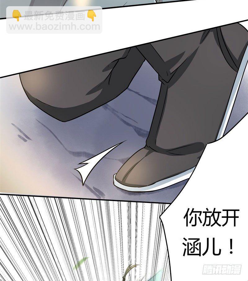🍘王爷不能撩 6  亲……亲了！ 第45页