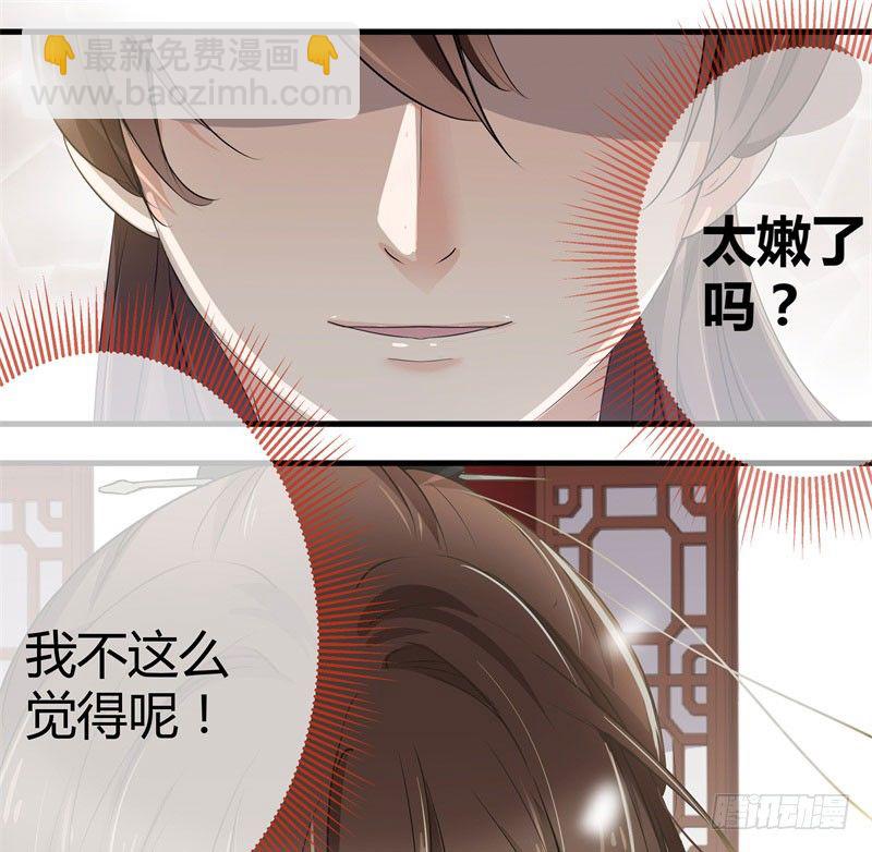 🍘王爷不能撩 6  亲……亲了！ 第6页