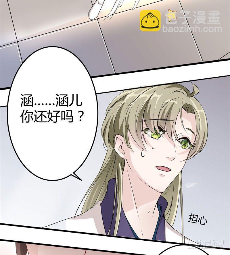 🍘王爷不能撩 6  亲……亲了！ 第9页