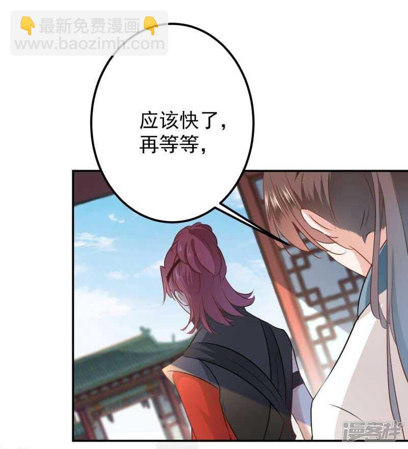 🍘王爷不能撩 59 秋后问斩 第16页