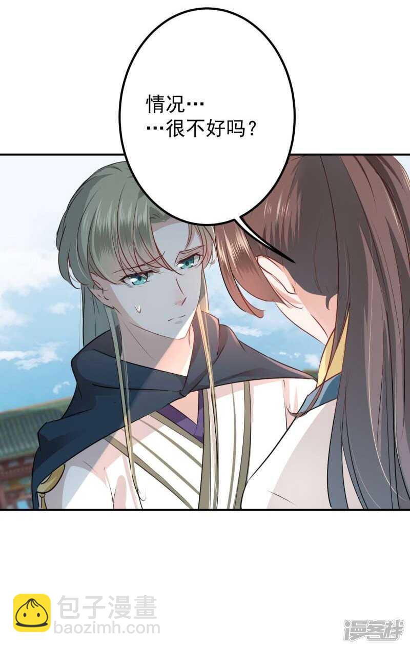 🍘王爷不能撩 59 秋后问斩 第20页