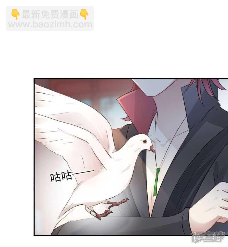 🍘王爷不能撩 59 秋后问斩 第21页