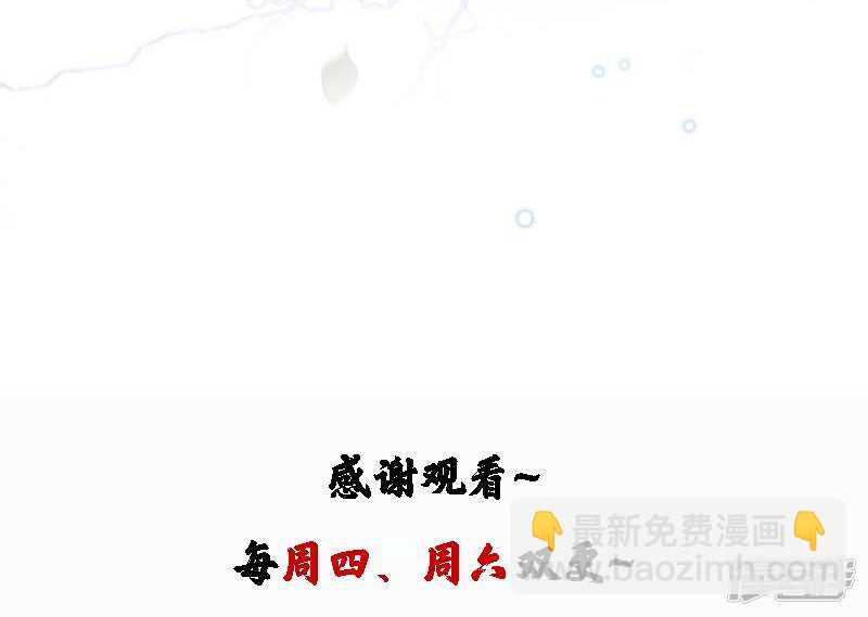 🍘王爷不能撩 59 秋后问斩 第27页