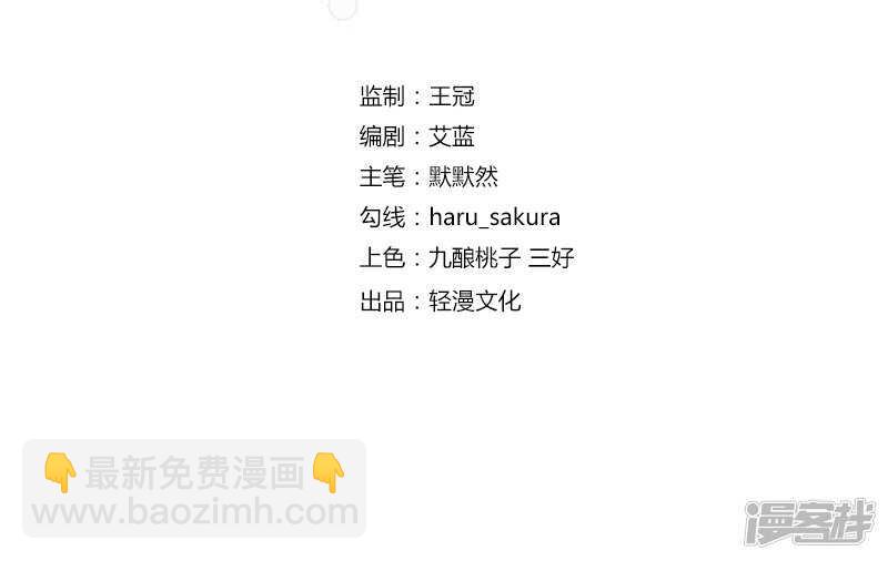 🍘王爷不能撩 59 秋后问斩 第3页