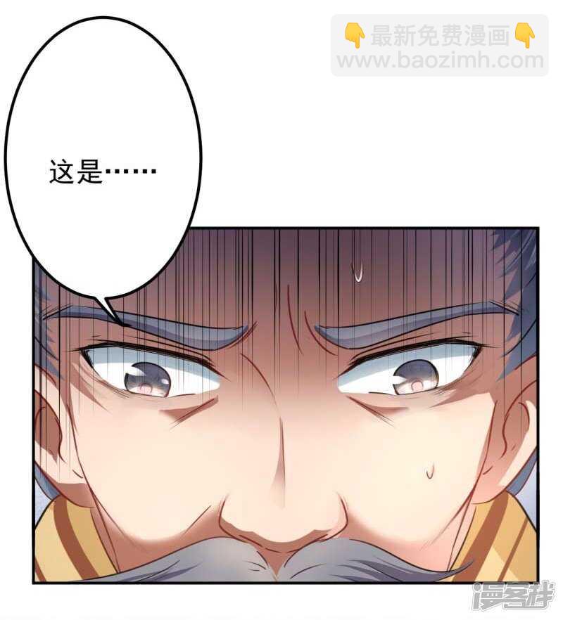 🍘王爷不能撩 59 秋后问斩 第6页