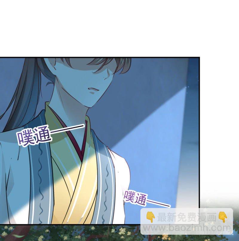 🍘王爷不能撩 61 沈秋是gay？! 第14页