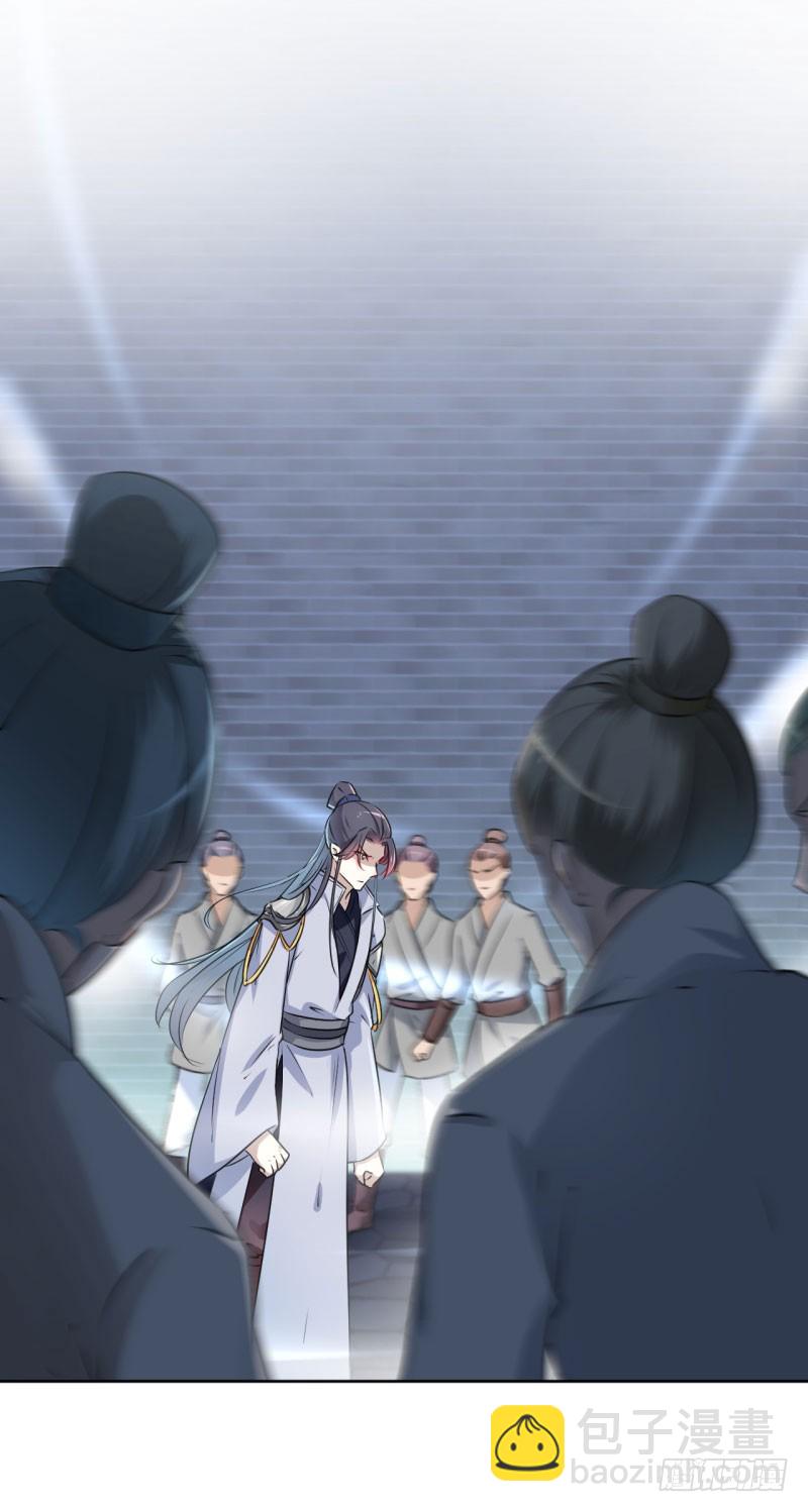🍘王爷不能撩 61 沈秋是gay？! 第27页