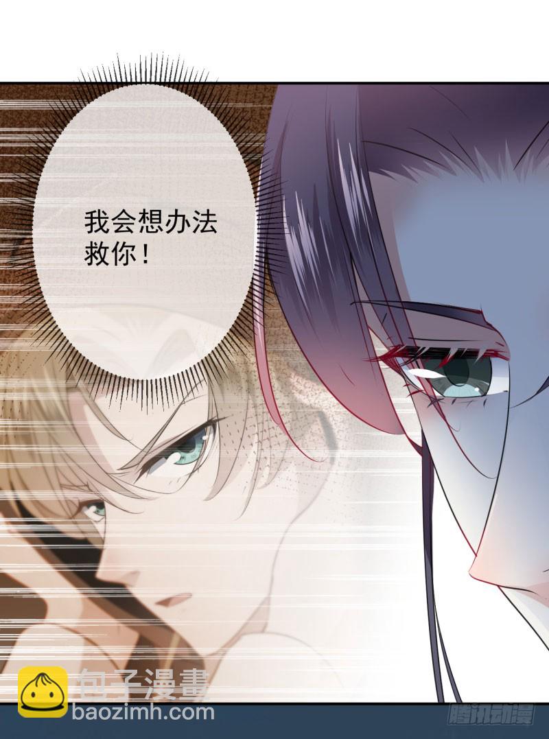 🍘王爷不能撩 61 沈秋是gay？! 第31页