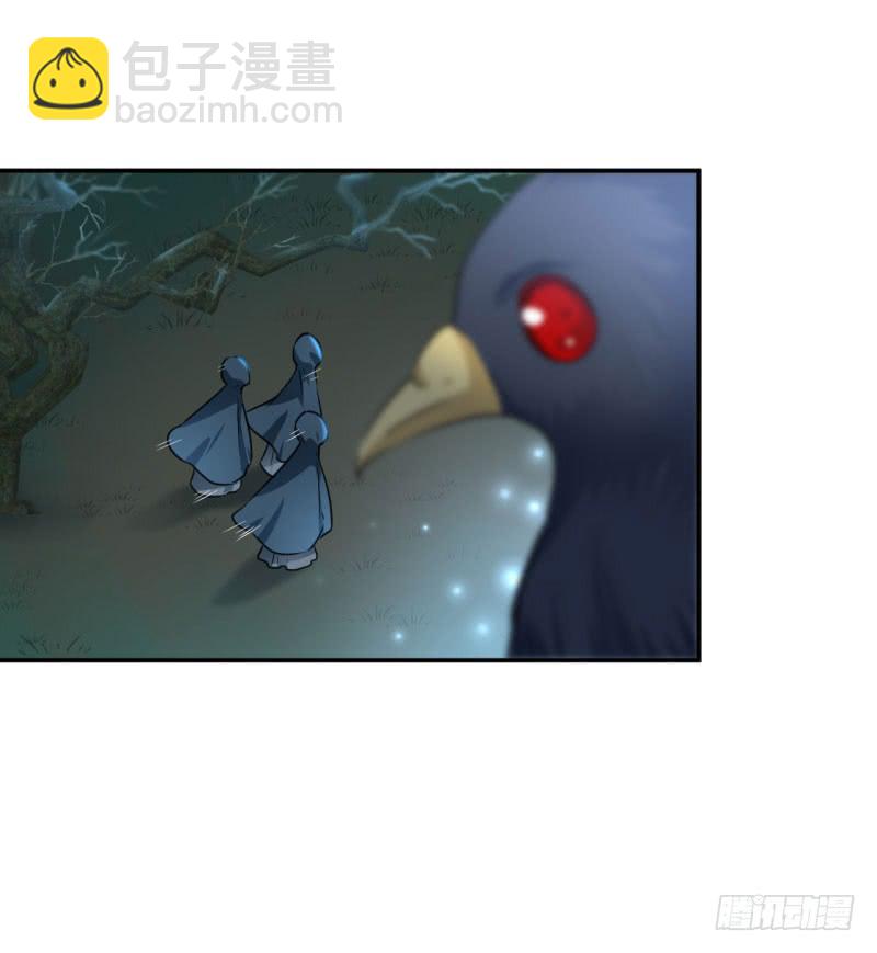 🍘王爷不能撩 61 沈秋是gay？! 第36页