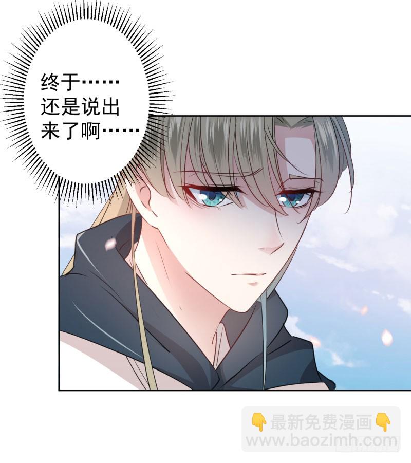 🍘王爷不能撩 61 沈秋是gay？! 第4页