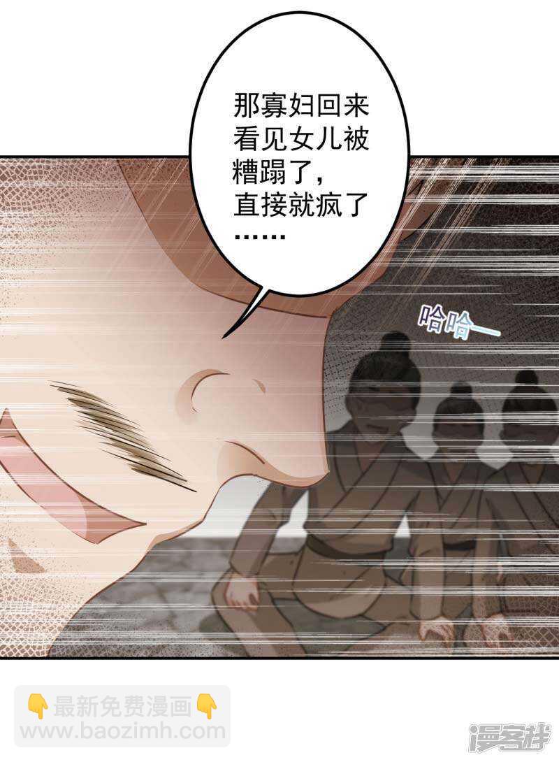 🍘王爷不能撩 63 萧瑾瑜，你要去哪儿？ 第10页