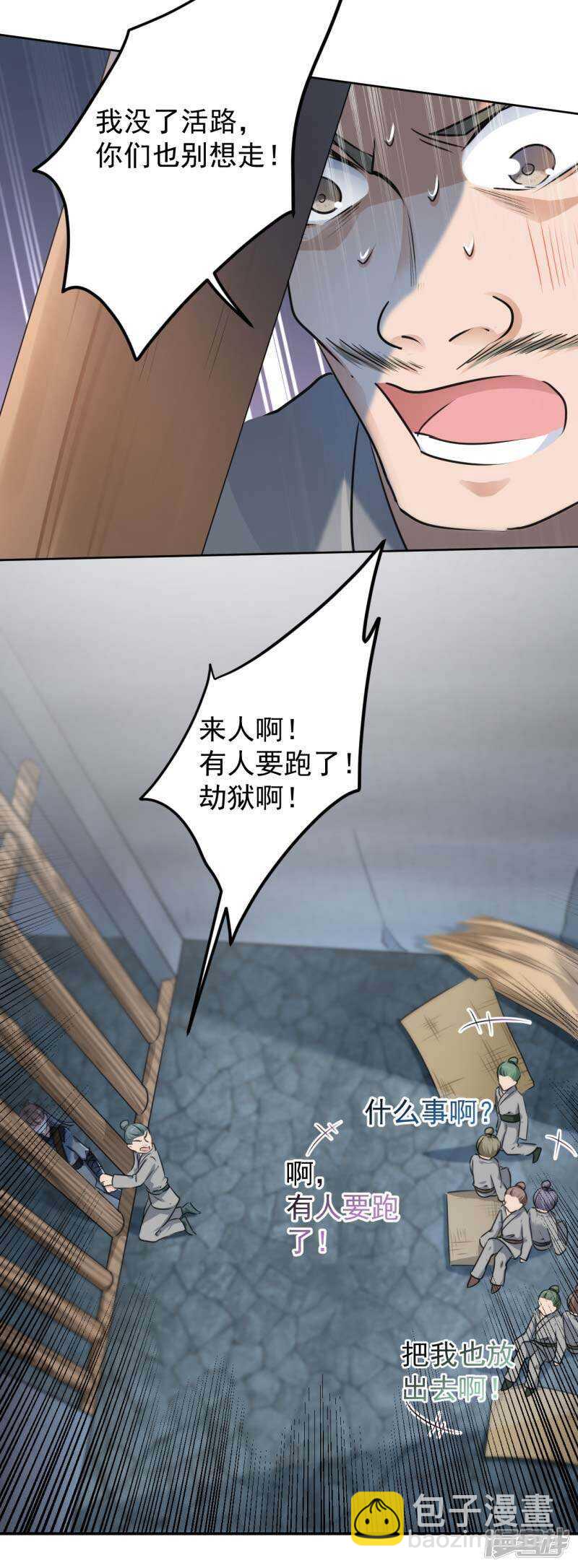 🍘王爷不能撩 63 萧瑾瑜，你要去哪儿？ 第13页