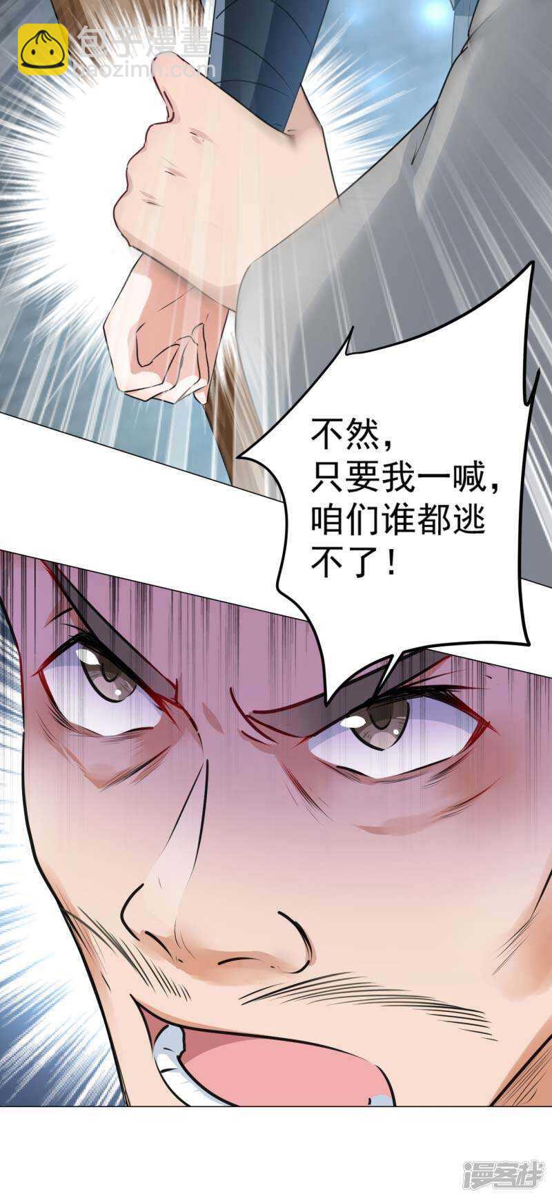 🍘王爷不能撩 63 萧瑾瑜，你要去哪儿？ 第6页