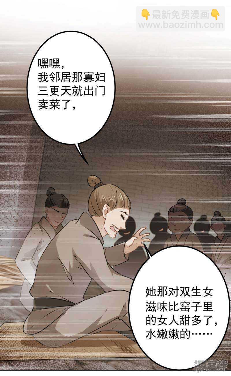 🍘王爷不能撩 63 萧瑾瑜，你要去哪儿？ 第9页