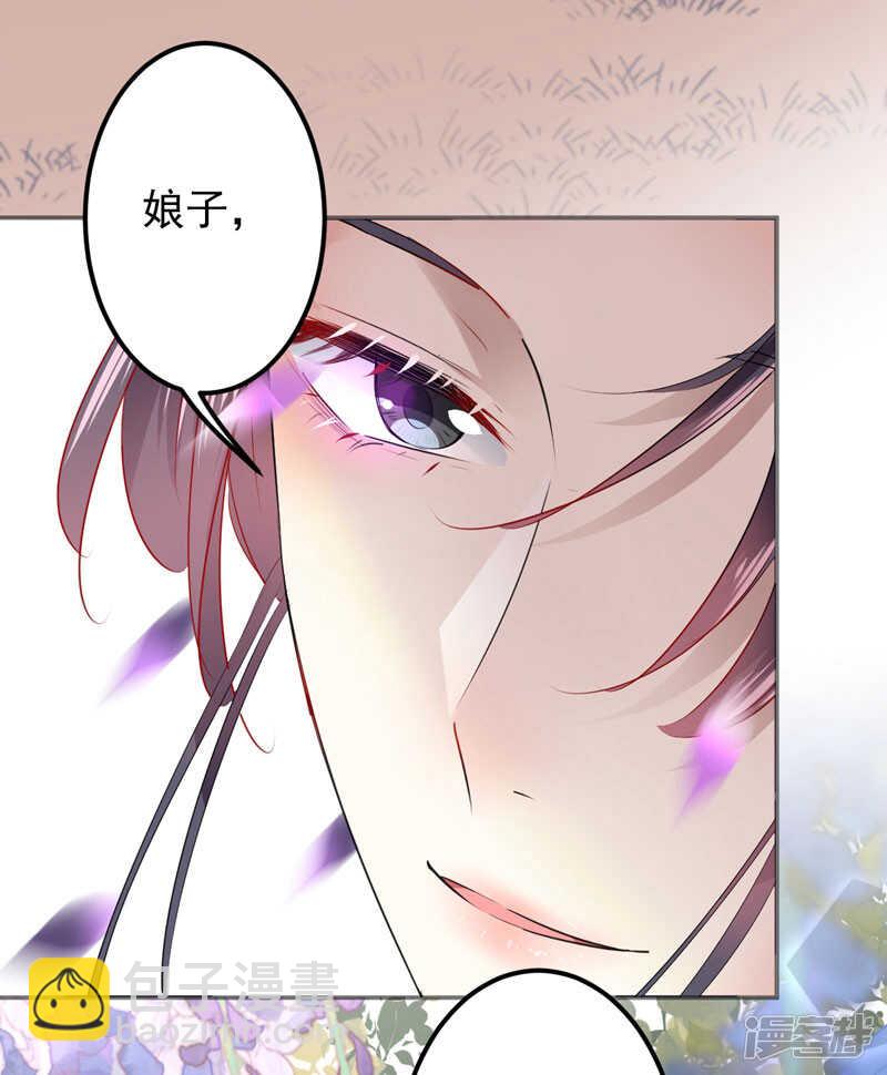 🍘王爷不能撩 68 脸红心跳的老司机 第12页
