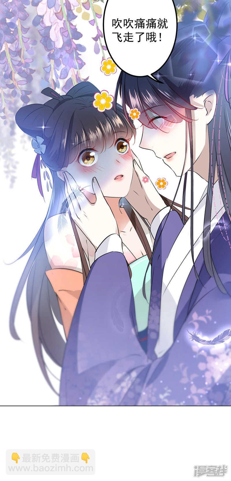 🍘王爷不能撩 68 脸红心跳的老司机 第13页