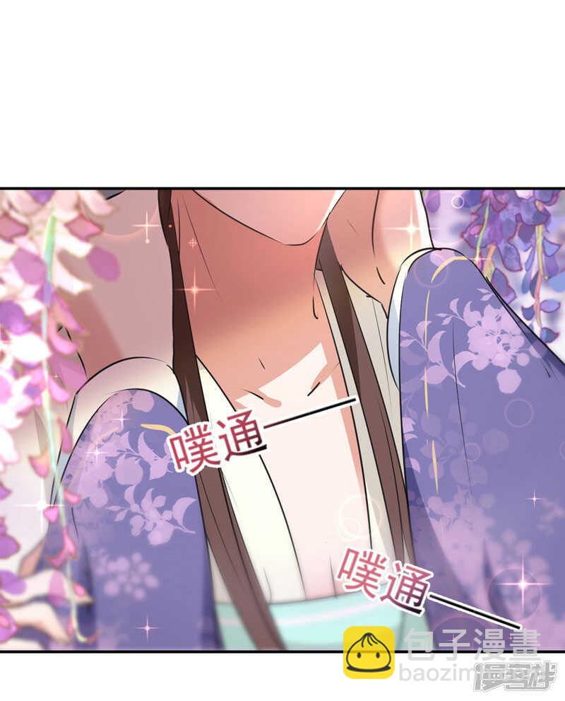 🍘王爷不能撩 68 脸红心跳的老司机 第14页