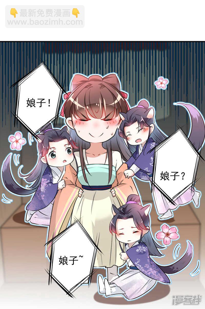 🍘王爷不能撩 68 脸红心跳的老司机 第24页