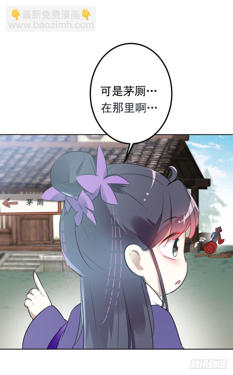 🍘王爷不能撩 70 我死也是王爷的鬼！ 第10页