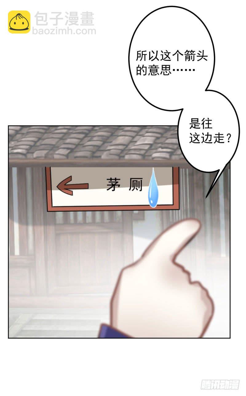 🍘王爷不能撩 70 我死也是王爷的鬼！ 第16页