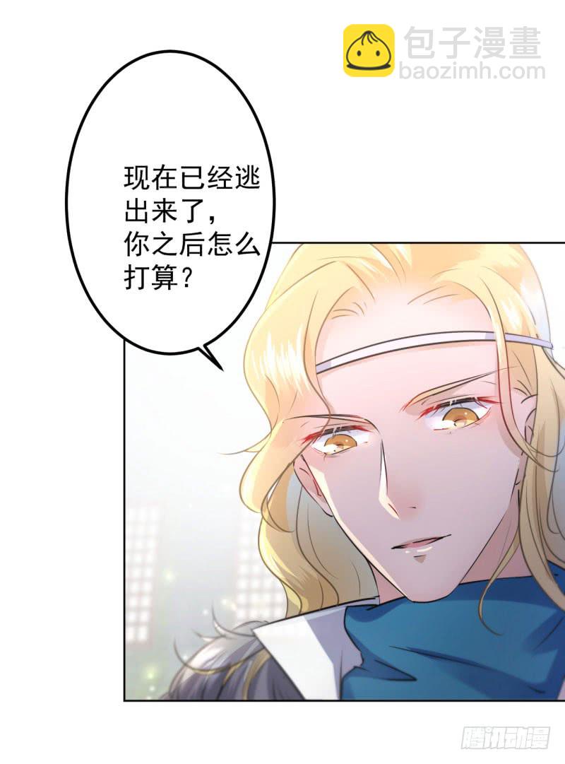🍘王爷不能撩 70 我死也是王爷的鬼！ 第23页