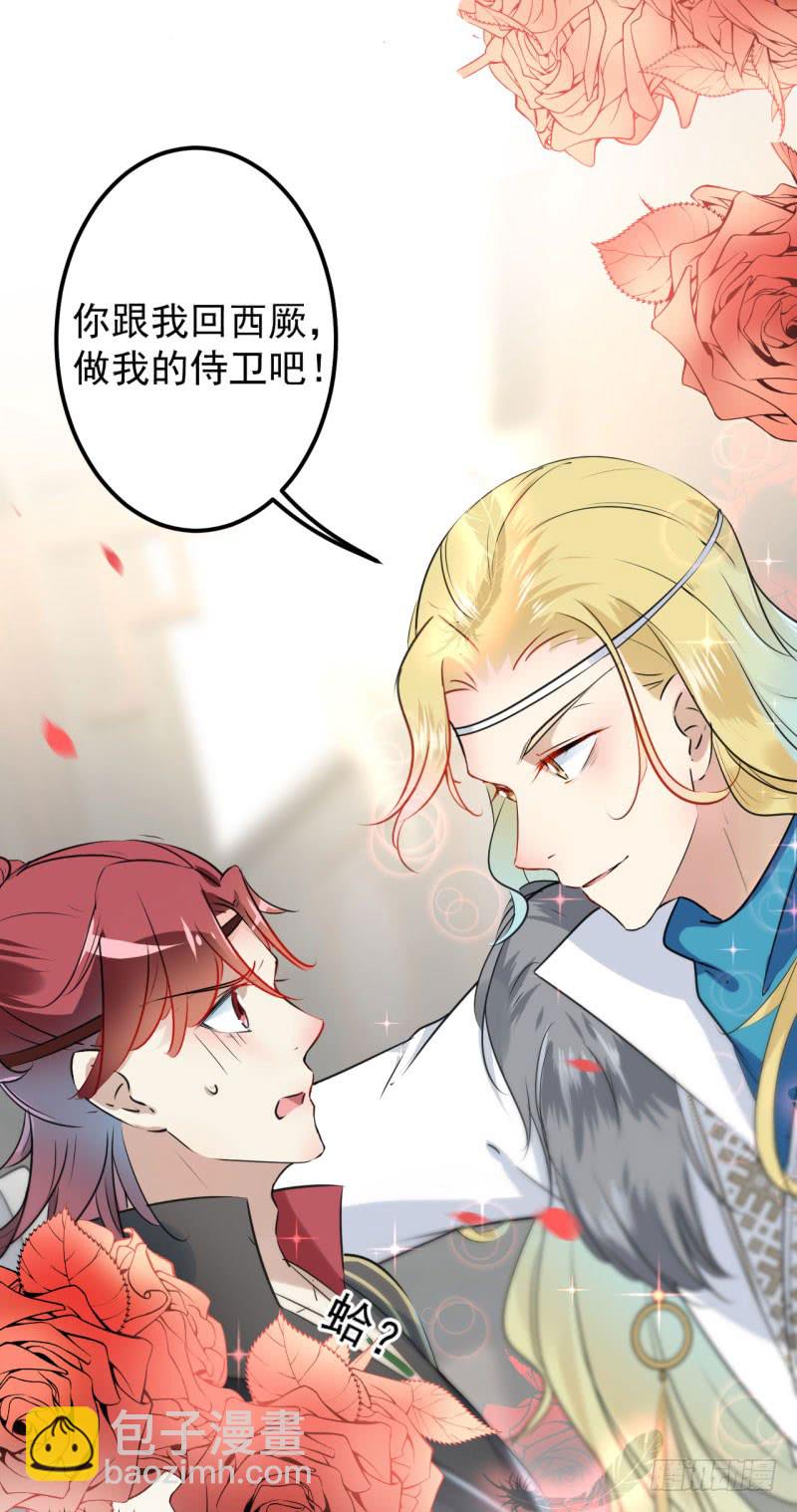 🍘王爷不能撩 70 我死也是王爷的鬼！ 第26页