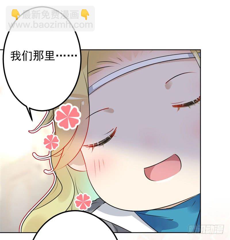 🍘王爷不能撩 70 我死也是王爷的鬼！ 第29页