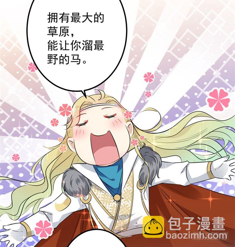 🍘王爷不能撩 70 我死也是王爷的鬼！ 第30页