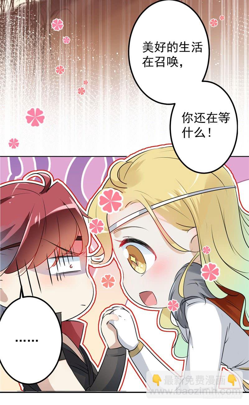 🍘王爷不能撩 70 我死也是王爷的鬼！ 第32页
