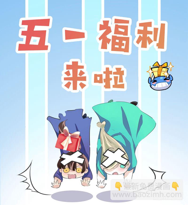 🍘王爷不能撩 70 我死也是王爷的鬼！ 第40页