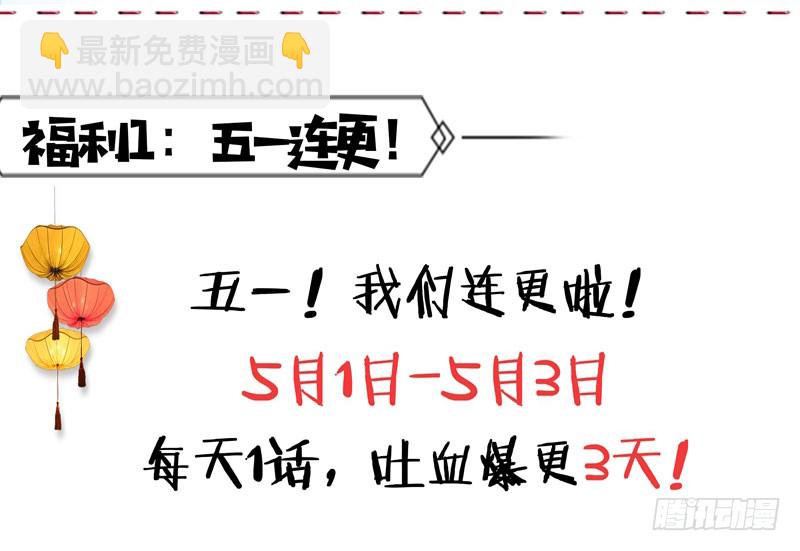 🍘王爷不能撩 70 我死也是王爷的鬼！ 第41页