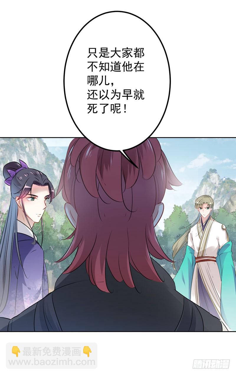 🍘王爷不能撩 73 性别认知障碍？ 第12页