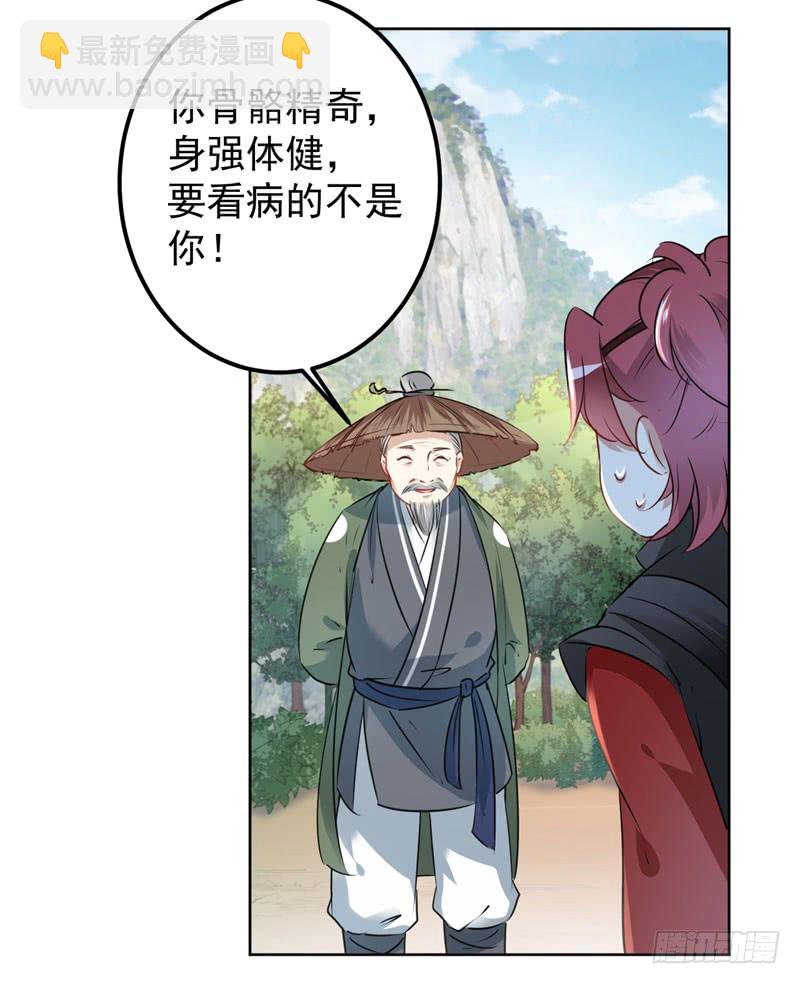 🍘王爷不能撩 73 性别认知障碍？ 第15页