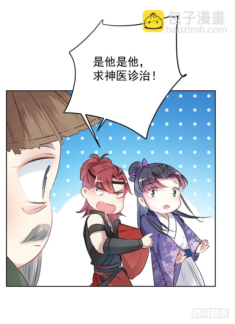🍘王爷不能撩 73 性别认知障碍？ 第16页