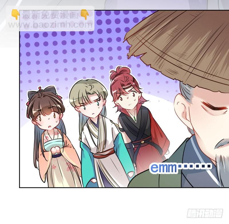 🍘王爷不能撩 73 性别认知障碍？ 第18页