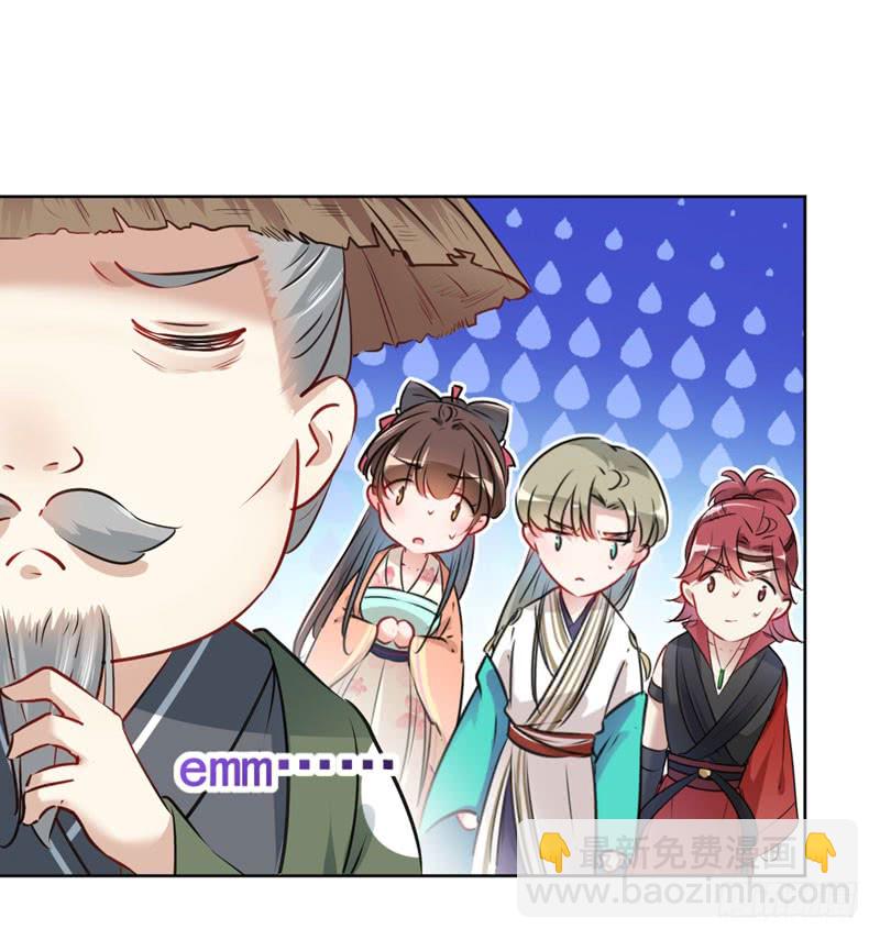 🍘王爷不能撩 73 性别认知障碍？ 第19页