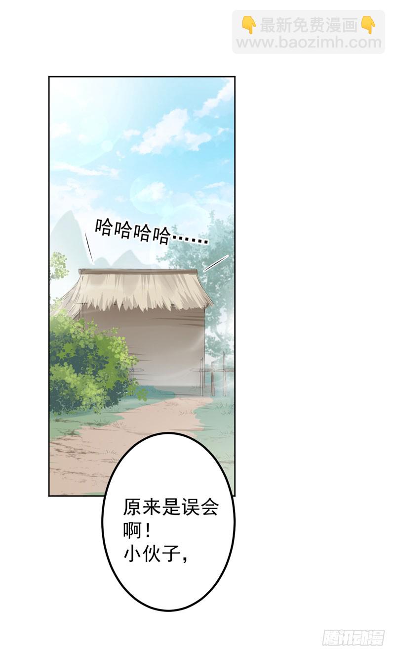🍘王爷不能撩 73 性别认知障碍？ 第21页
