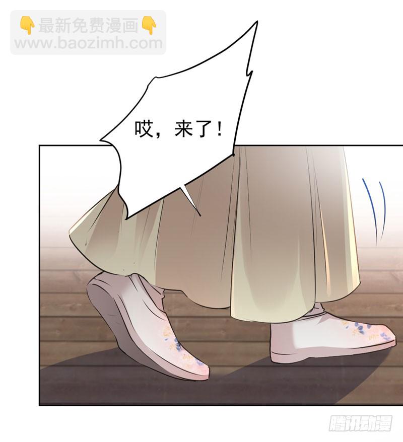 🍘王爷不能撩 73 性别认知障碍？ 第26页