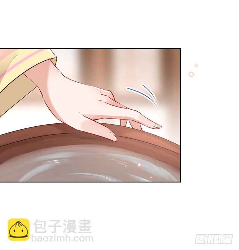 🍘王爷不能撩 73 性别认知障碍？ 第29页