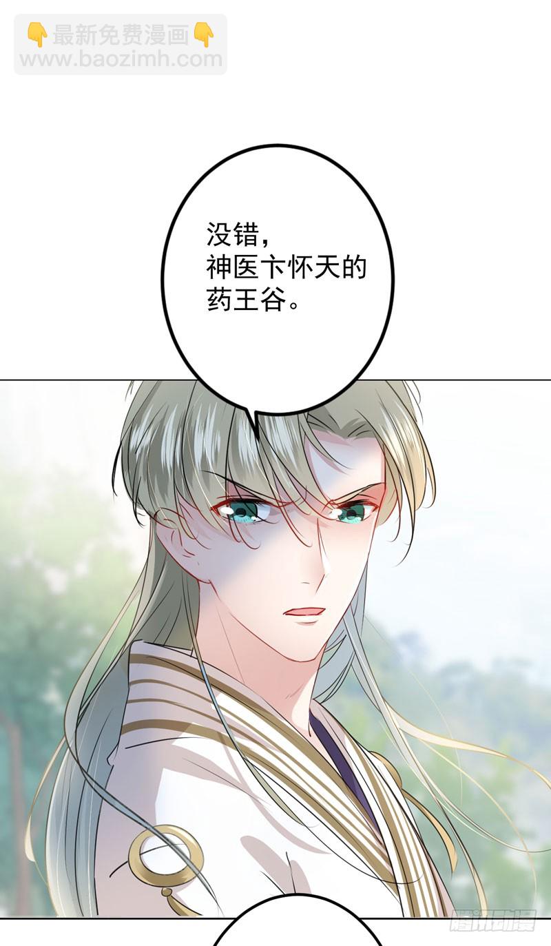 🍘王爷不能撩 73 性别认知障碍？ 第3页