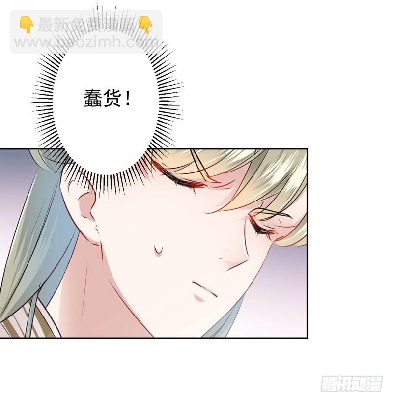 🍘王爷不能撩 73 性别认知障碍？ 第33页