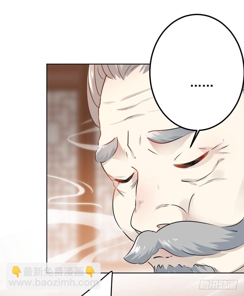 🍘王爷不能撩 73 性别认知障碍？ 第36页