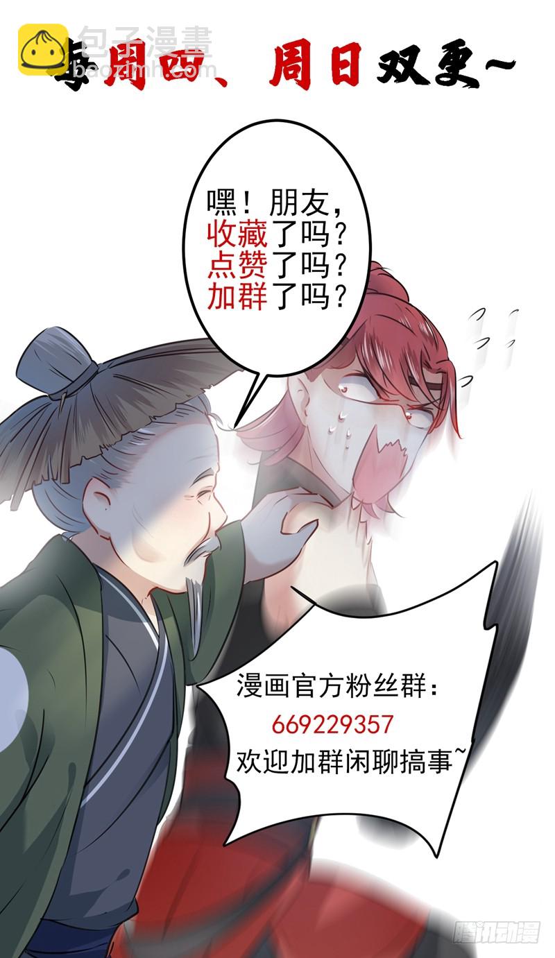 🍘王爷不能撩 73 性别认知障碍？ 第38页