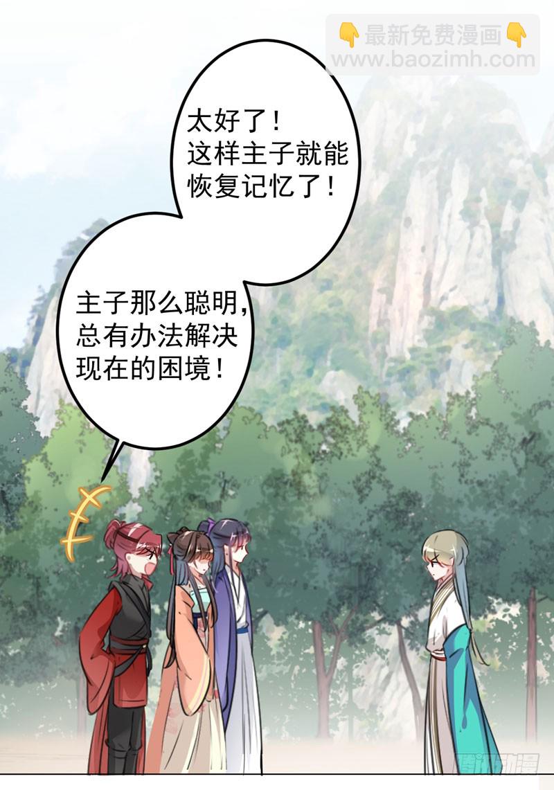 🍘王爷不能撩 73 性别认知障碍？ 第6页
