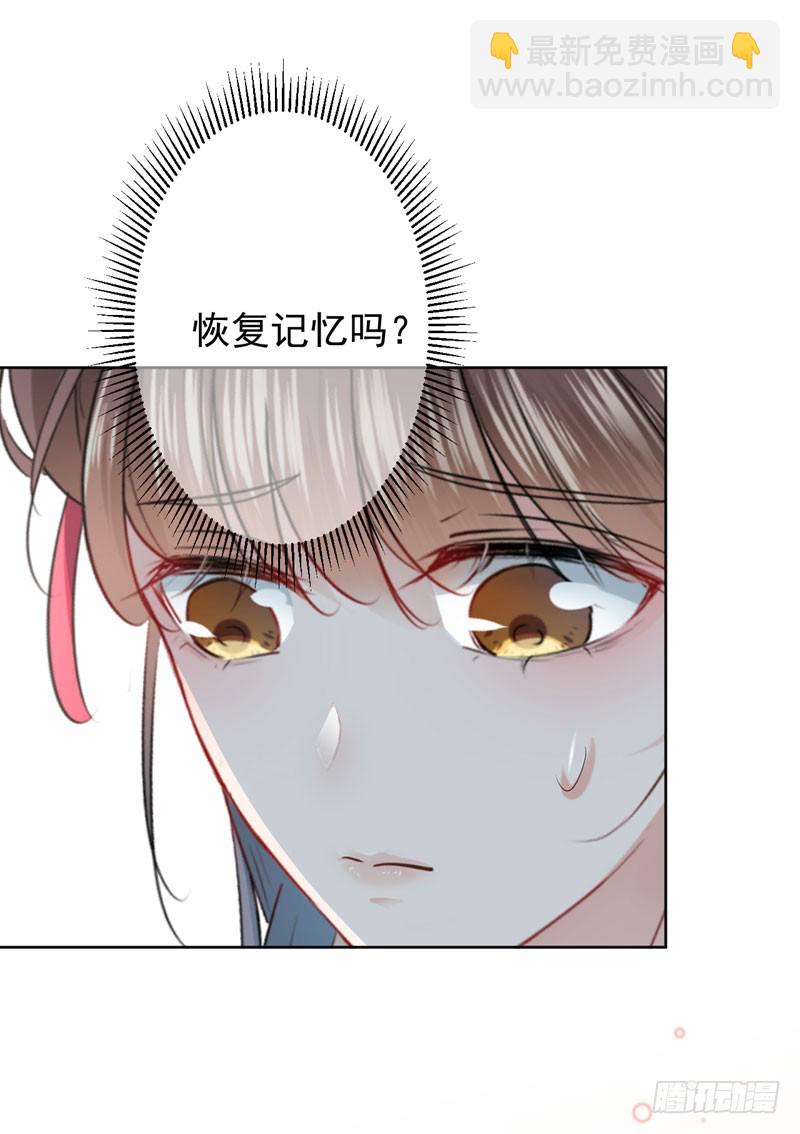 🍘王爷不能撩 73 性别认知障碍？ 第7页
