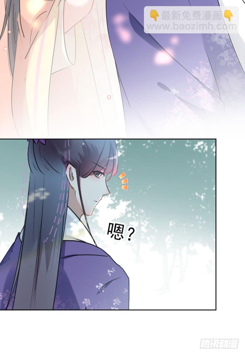 🍘王爷不能撩 73 性别认知障碍？ 第9页