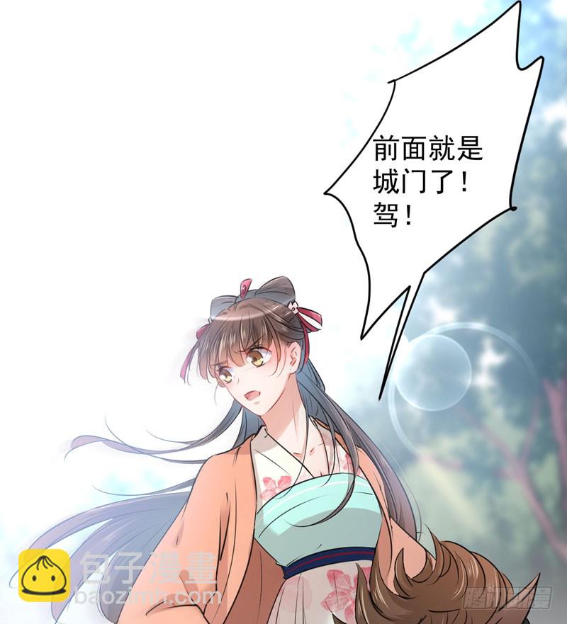 🍘王爷不能撩 75 林涵的危机 第21页