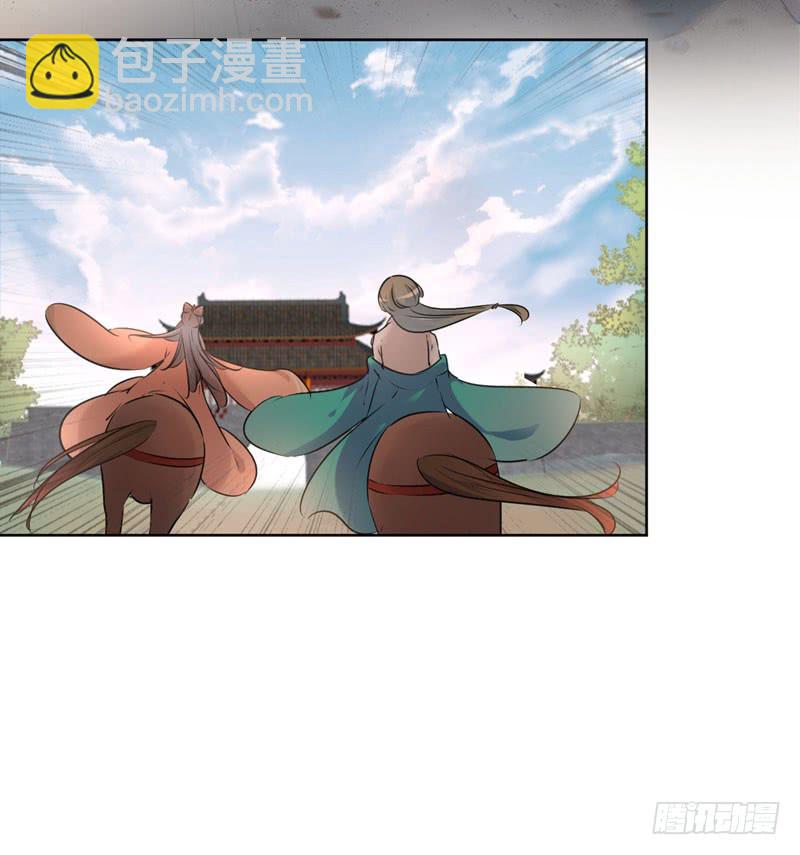 🍘王爷不能撩 75 林涵的危机 第23页