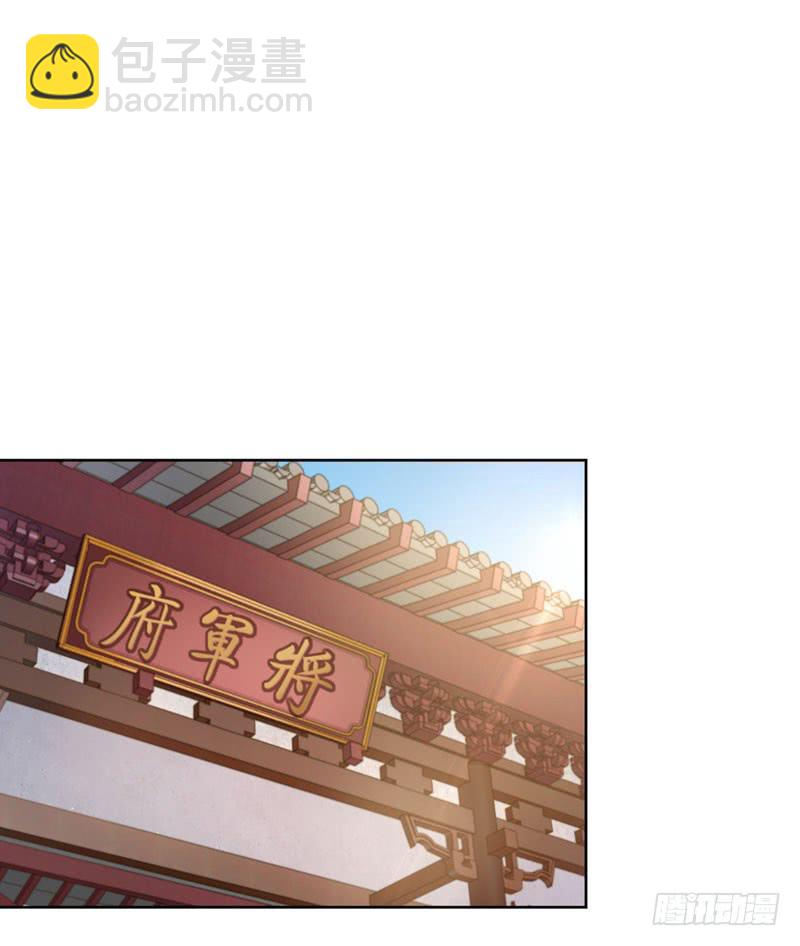 🍘王爷不能撩 75 林涵的危机 第24页