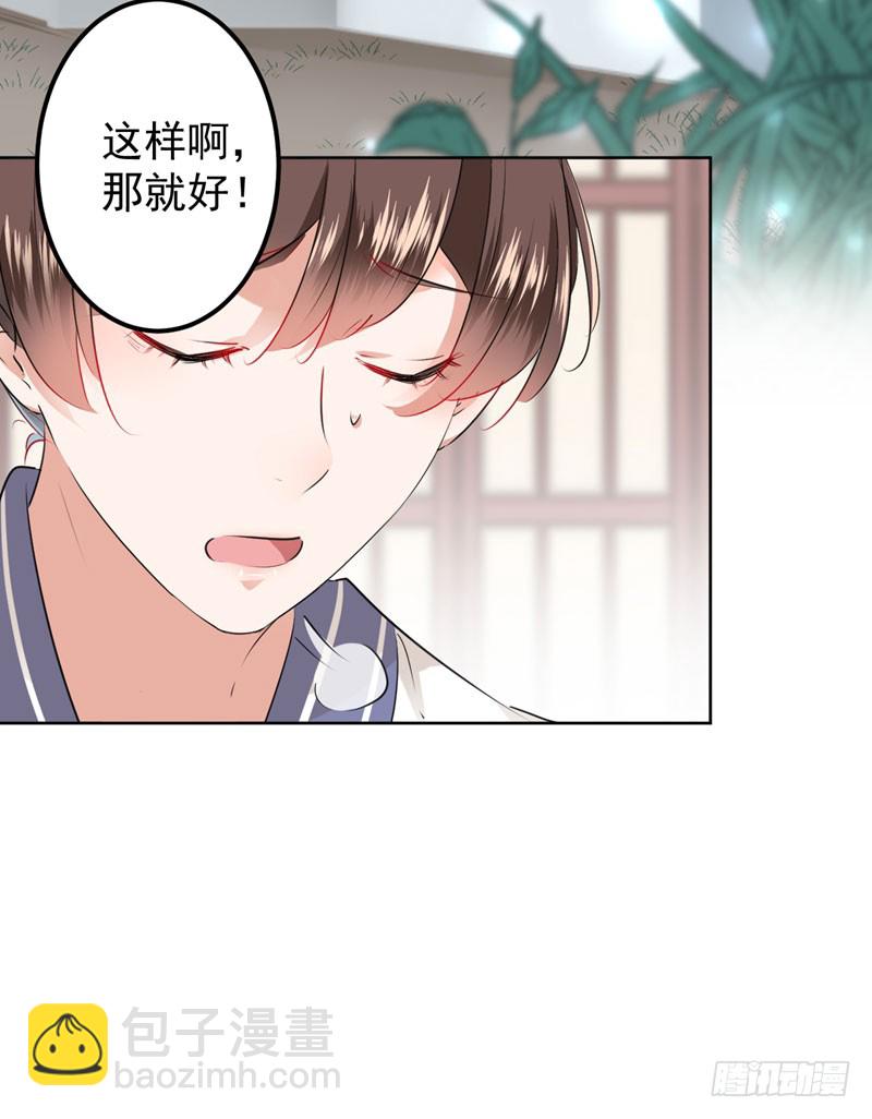 🍘王爷不能撩 77 沈秋的秘密 第11页